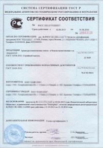 Сертификат на овощи Батайске Добровольная сертификация